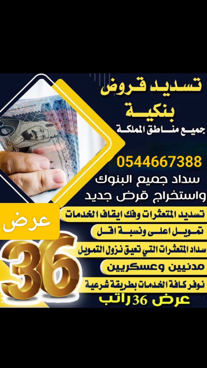 سداد قروض ومتعثرات سمه الرئيسية